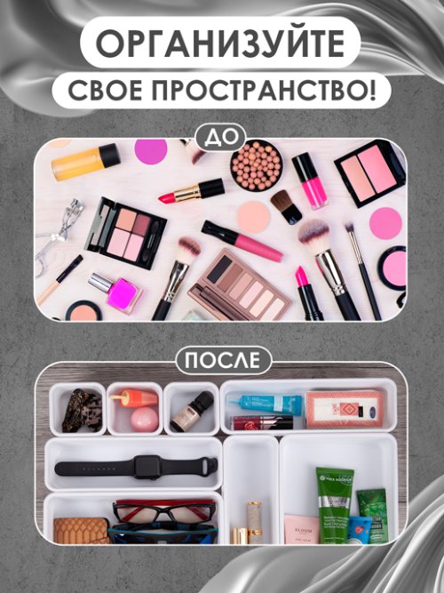 Органайзер сборный Storage, фото 3 из 153