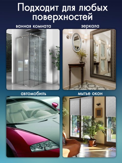 Скребок-водосгон для стекол Simple, фото 5 из 60