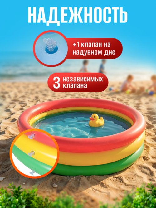 Бассейн надувной Colorful, фото 3 из 51