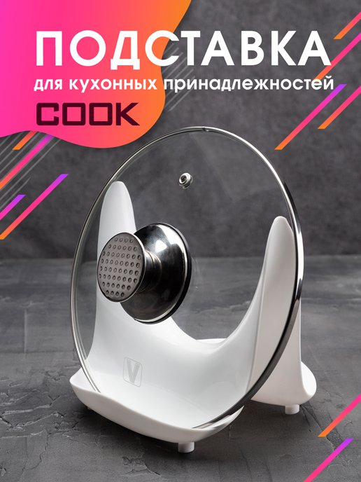 Подставка для кухонных принадлежностей Cook, фото 1 из 102