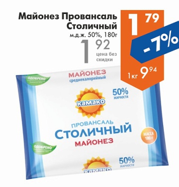 Листовка с акциями и скидками магазина Перекрёсток в {regione] на сегодня - товар 8