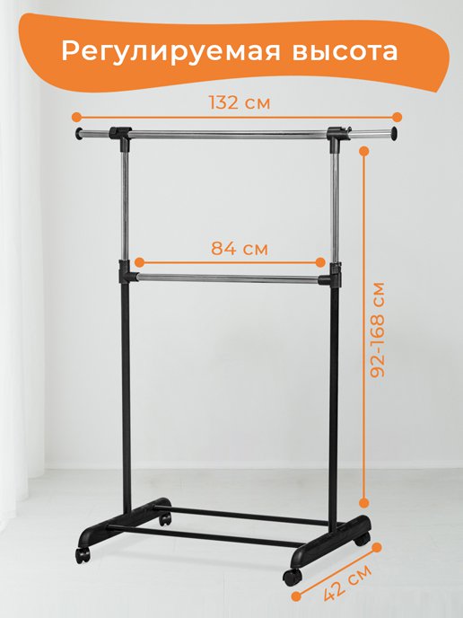 Вешалка для одежды CR-146, фото 2 из 102