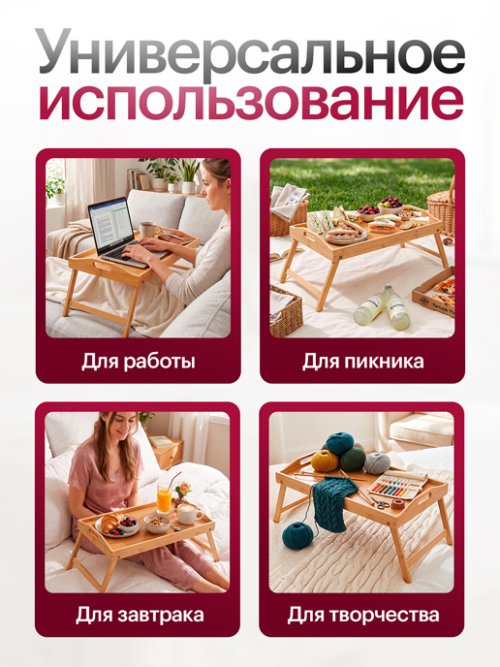 Поднос складной Tray, фото 6 из 15
