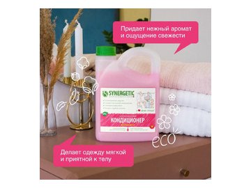 Кондиционер для белья SYNERGETIC "Аромамагия" гипоаллергенный, 2.75л (110275) 90 стирок 5 элемент