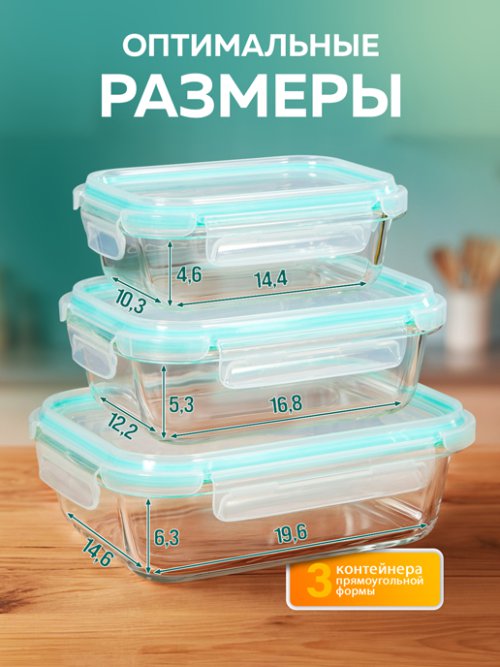 Набор стеклянных контейнеров c крышкой Food jars-1 (5 шт.), фото 2 из 11