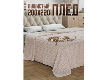 Плед Comfort
