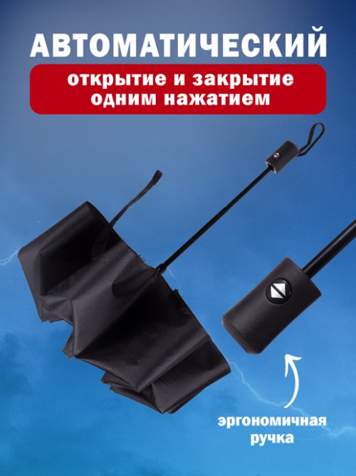 Зонт автоматический Сиэтл, фото 7 из 60