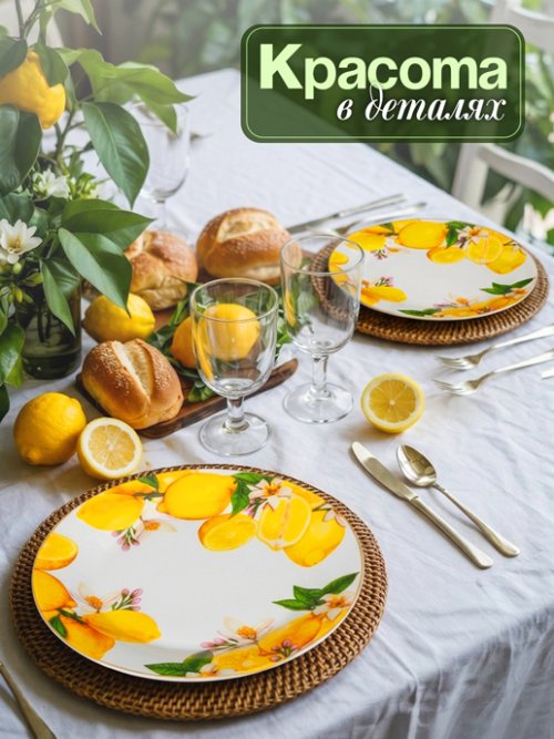 Набор тарелок Lemons (4 шт.), фото 2 из 10
