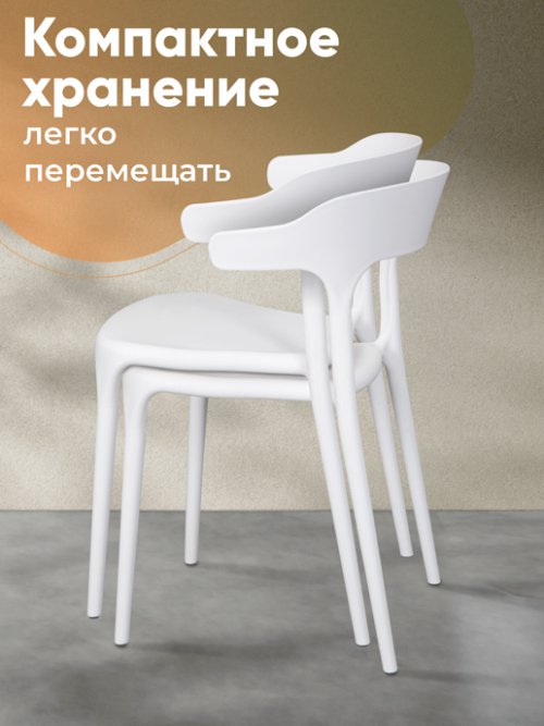Кресло обеденное ANLY, фото 3 из 39
