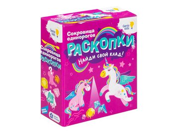 Набор для творчества Genio Kids Раскопки. Сокровища единорогов RSKP1 на акции в магазинах 5 элемент