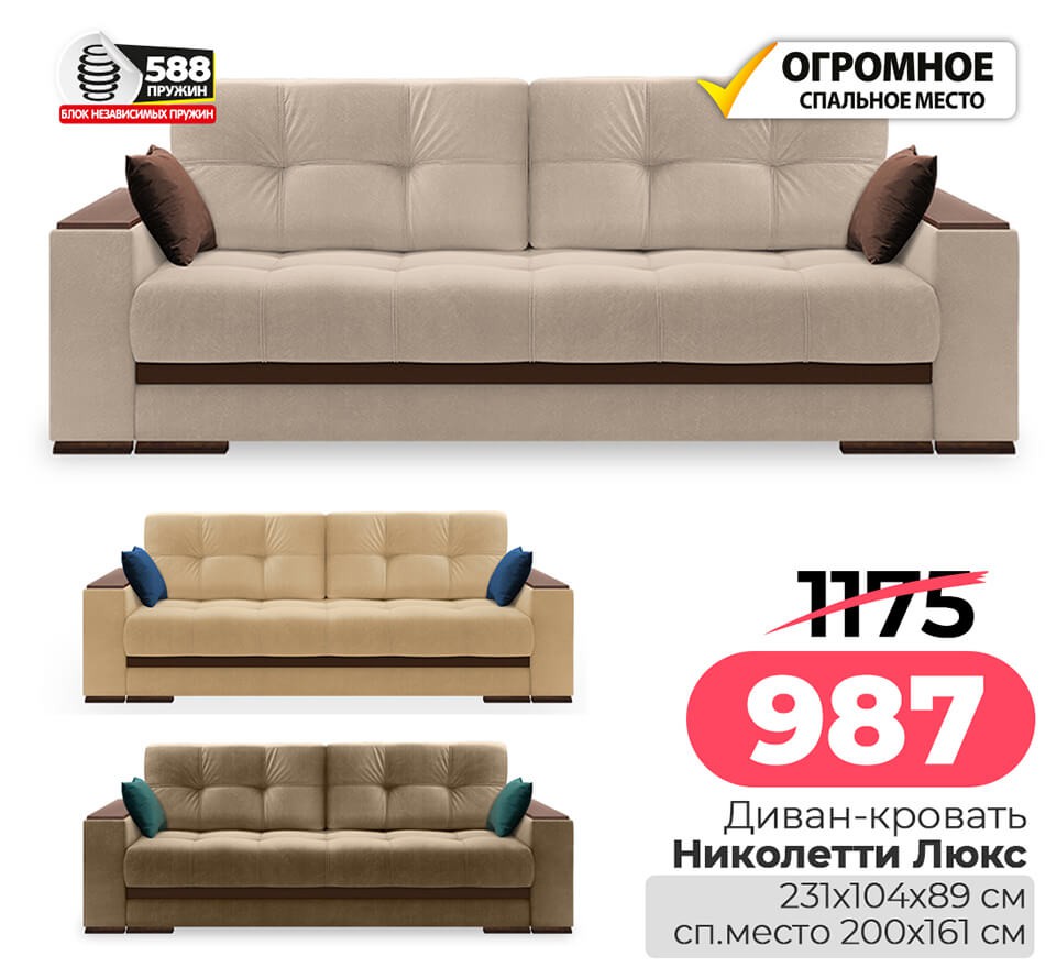 Акция Согревайся с нАМИ в Ами Минск - страница 3