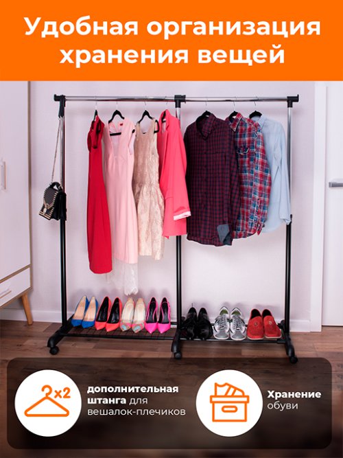 Вешалка CR-107, фото 19 из 238