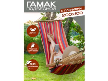 Гамак HA-101