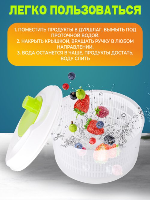 Сушилка-центрифуга для салата и зелени Green, фото 4 из 45