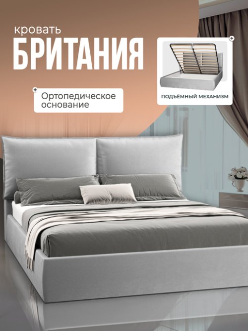 Кровать Британия 1600 с подъемным механизмом, фото 10 из 56
