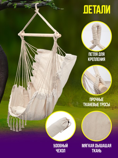 Гамак в комплекте с 2 подушками Rest, фото 2 из 340