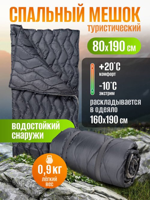 Спальный мешок Аляска, фото 1 из 72