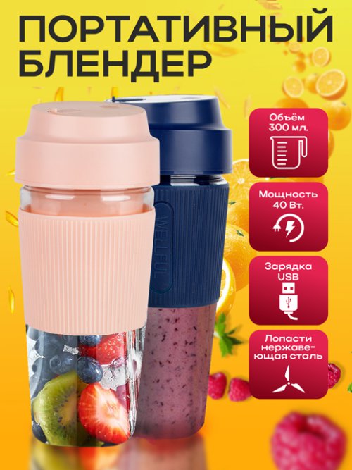 Портативный блендер BG02, фото 1 из 63