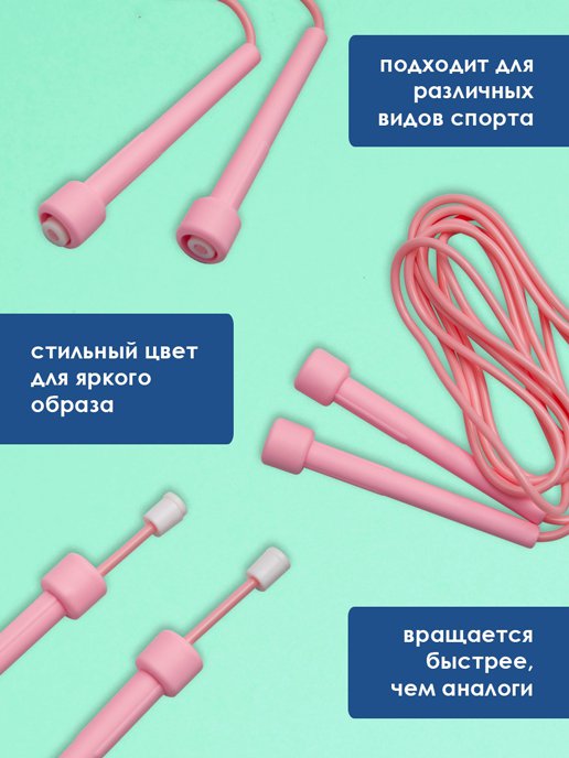 Скакалка Easy Jump, фото 4 из 192