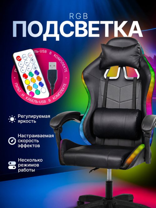 Кресло компьютерное геймер со светодиодной подсветкой Neon, фото 3 из 69