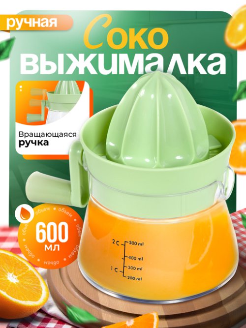 Соковыжималка ручная Citrus, фото 1 из 76