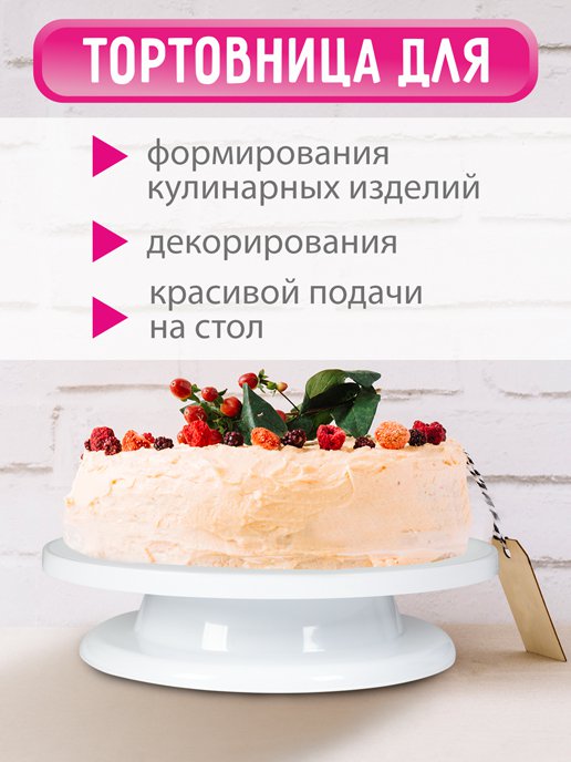 Тортовница вращающаяся Twist, фото 4 из 85