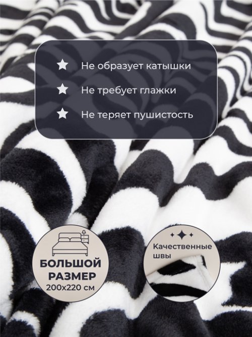 Плед Флиссе 109А, фото 3 из 39