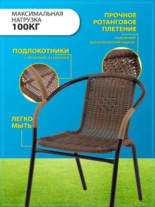Кресло садовое Rio/Rio-1, фото 28 из 416