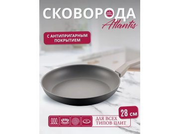 Сковорода Easy Cook Atlantis 28см C0518 в Минске Ома