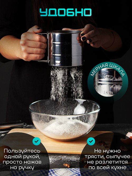 Кружка-сито Flour, фото 4 из 45