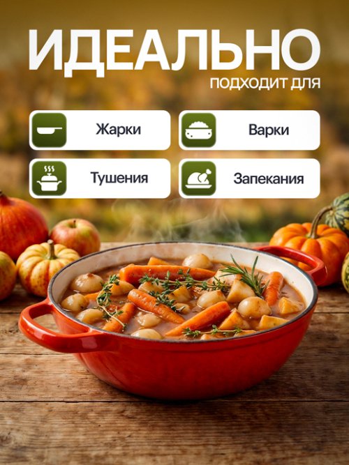 Жаровня чугунная эмалированная Pumpkin 4 л, фото 4 из 39