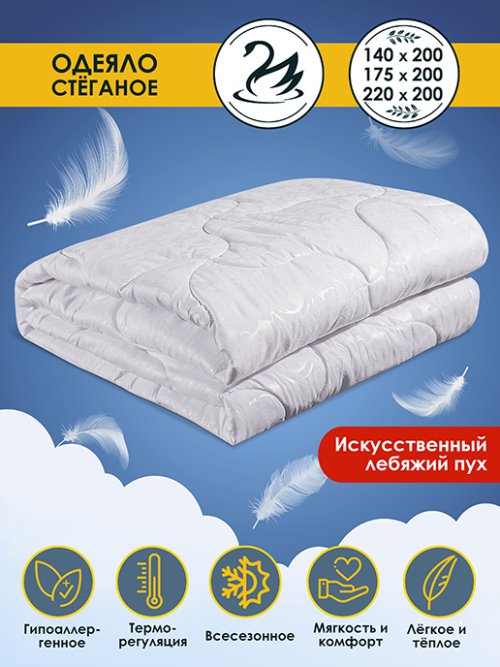 Одеяло стеганое AirBalance, фото 9 из 128