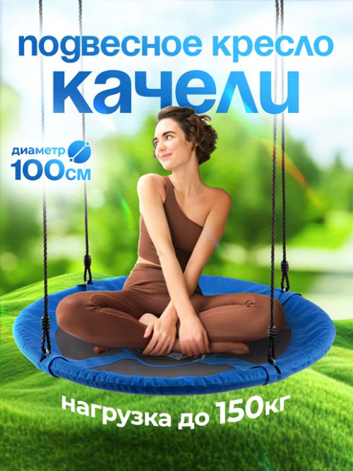 Кресло-гамак подвесное садовое Nest, фото 16 из 255