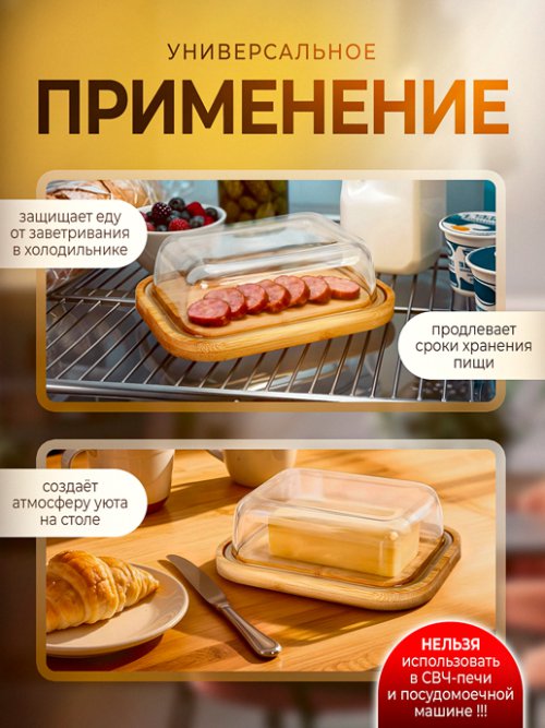 Масленка для масла и сыра Butter-Cheese, фото 4 из 30
