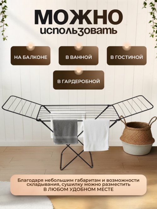 Сушилка для белья напольная LK8001, 18 м, фото 4 из 26