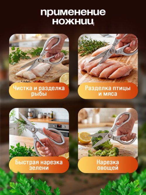 Ножницы кухонные CUT MASTER, фото 3 из 16