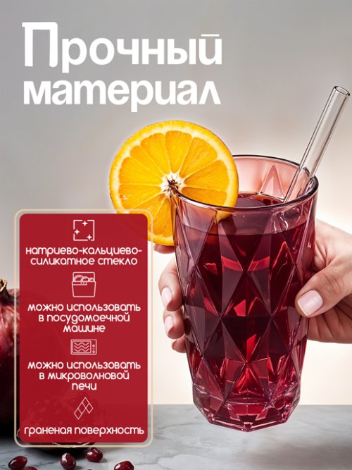 Набор стаканов Juice (бордовый, 6 шт.), фото 5 из 5