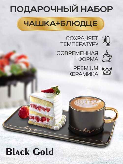 Набор подарочный "Black gold", фото 1 из 45