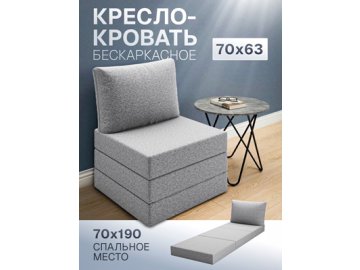 Кресло-кровать Мюнхен