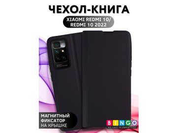 Bingo Magnetic для Redmi 10/Redmi 10 2022 (черный)