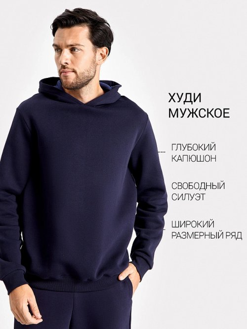 Худи мужское темно-синее с теплым начесом, фото 1 из 6