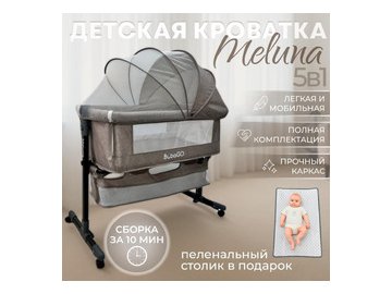 Детская кроватка BubaGo Meluna BG 181-2 (бежевый) в Пинске 5 элемент