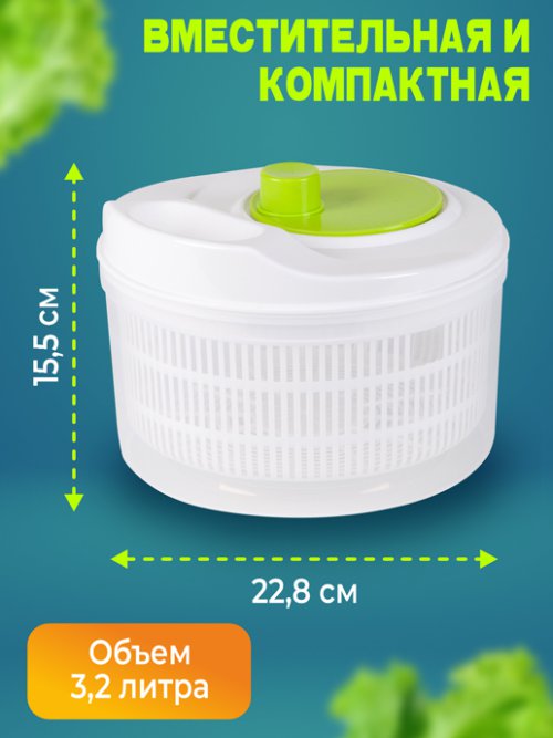 Сушилка-центрифуга для салата и зелени Green, фото 2 из 45