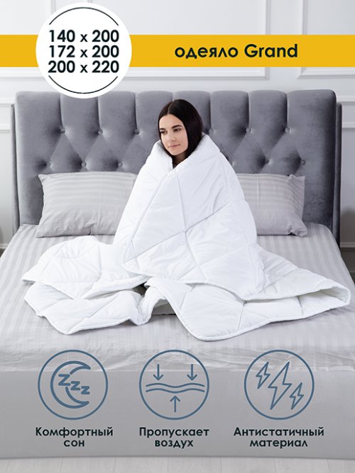 Одеяло стеганое Grand, фото 2 из 70