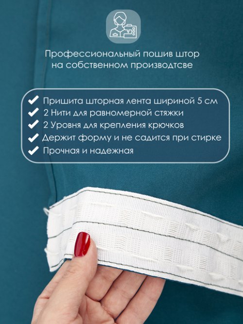 Штора Minimat, фото 9 из 30