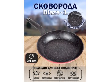 Сковорода Blaze-1 24 см