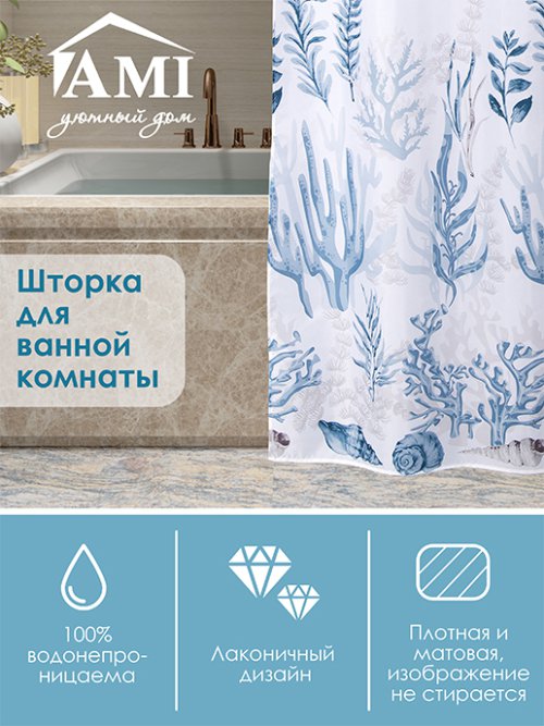 Шторка для ванной комнаты SC10, фото 1 из 60
