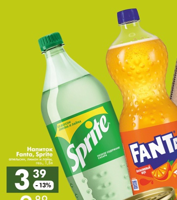 Листовка с акциями и скидками магазина Перекрёсток в {regione] на сегодня - товар 4