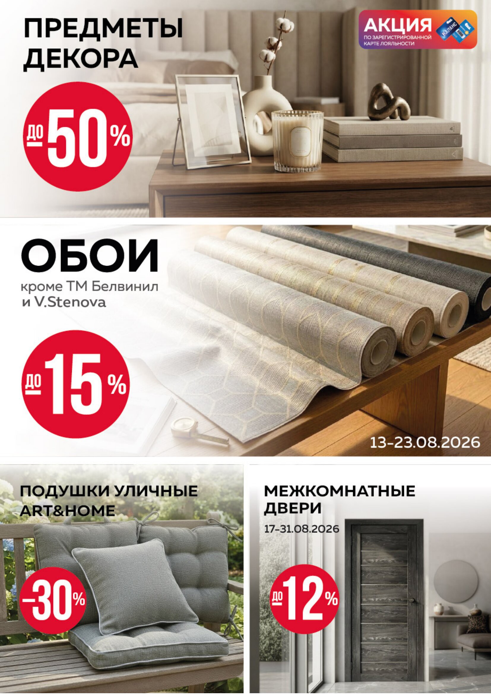 Акция в Оме Береза - Акционная листовка, скидки на сегодня - страница 7