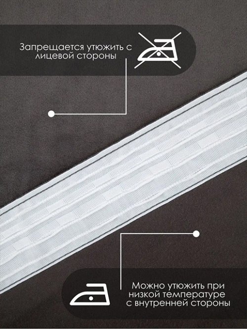 Штора Бархат 150*270 (1 шт.), фото 40 из 448